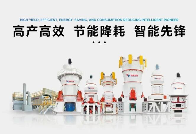 以匠心鑄就國(guó)之重器：桂林鴻程專業(yè)制粉解決方案助力國(guó)家超級(jí)基建工程建設(shè)