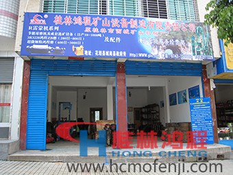 桂林鴻程湖南辦事處花垣服務(wù)部，湖南辦事處，電話