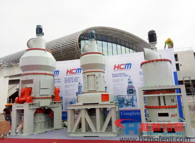 120屆廣交會 桂林鴻程磨粉機(jī) 120屆廣交會 桂林鴻程磨粉機(jī)