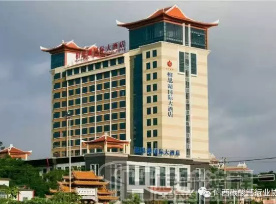 廣西南寧相思湖國際大酒店 廣西南寧相思湖國際大酒店