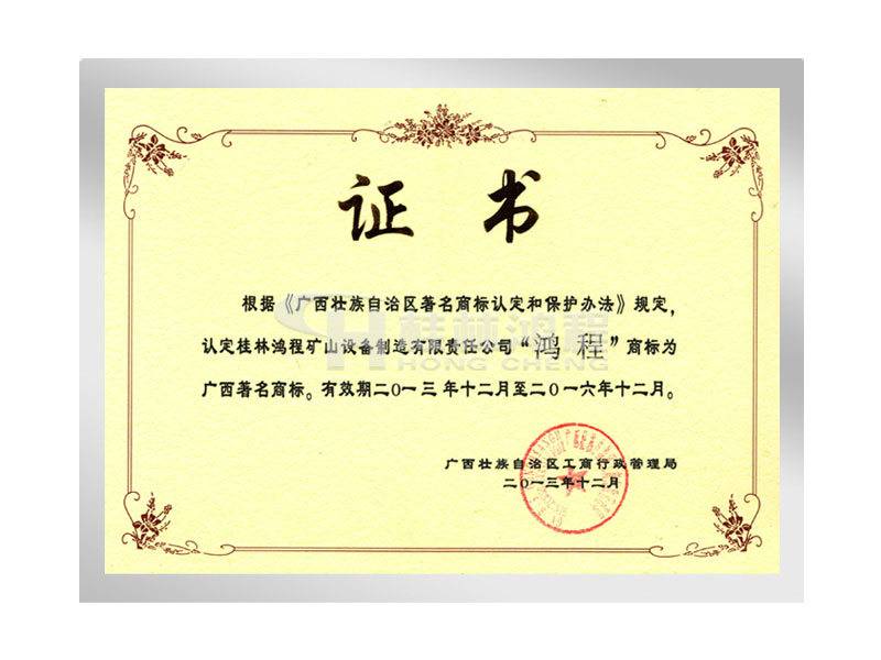 鴻程，著名高標(biāo),桂林鴻程,立磨廠家,雷蒙磨廠家,磨粉機(jī)廠家
