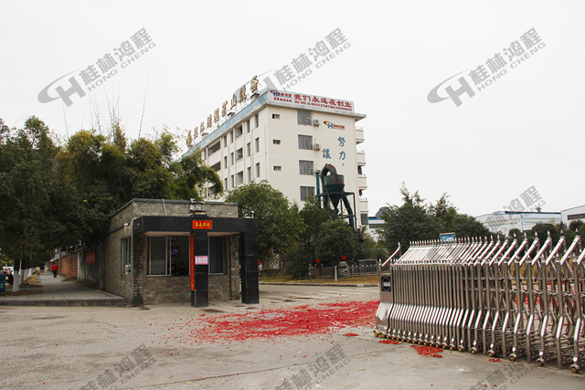 磨粉機(jī)廠桂林鴻程2018新年開工大吉，大吉大利，喜迎開門紅