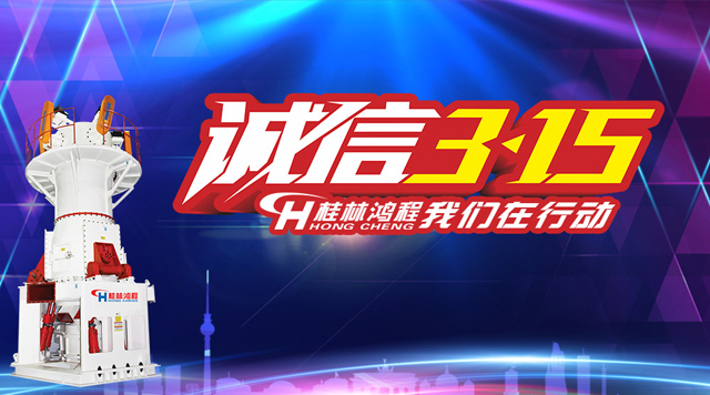 桂林鴻程誠(chéng)信為本，精工鑄造