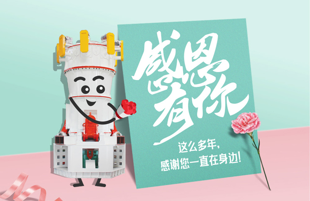 【桂林鴻程?感恩節(jié)】感謝您一直在身邊！