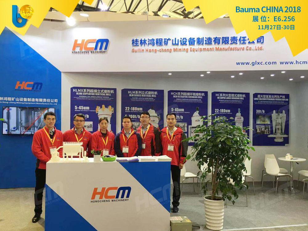 聚焦Bauma CHINA 2018（上海寶馬展），桂林鴻程閃亮登場(chǎng)！