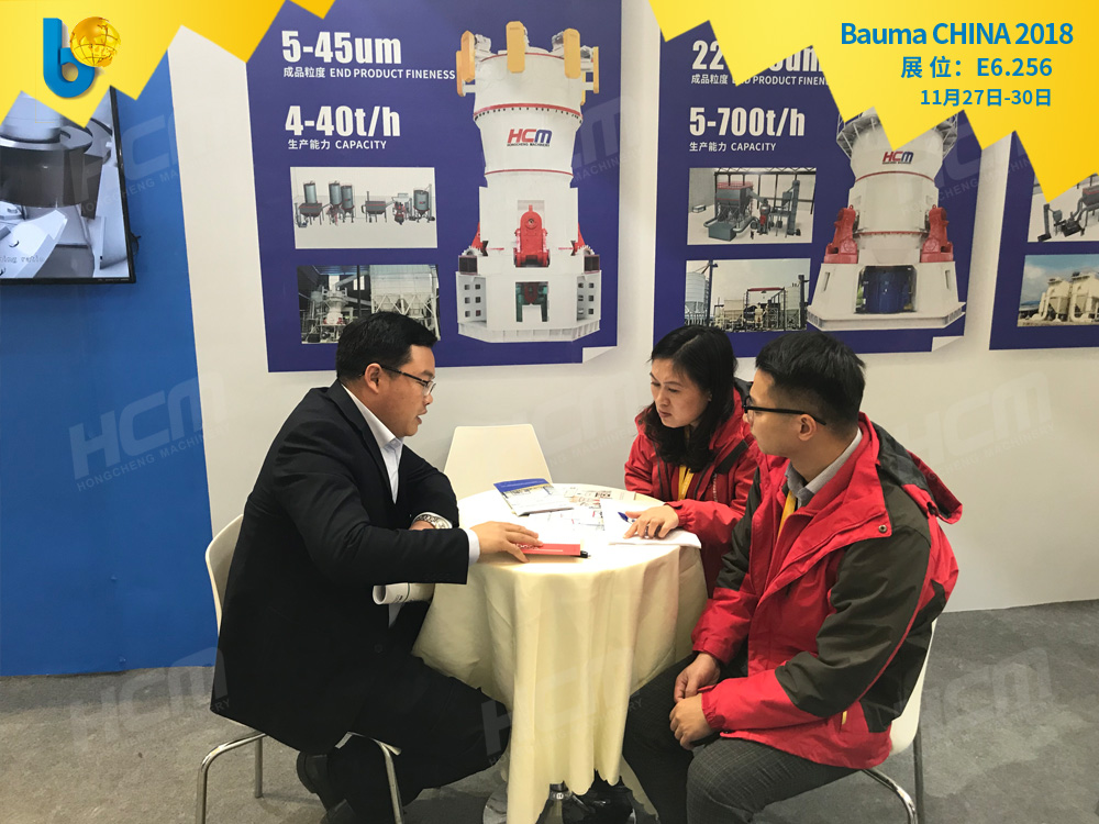 聚焦Bauma CHINA 2018（上海寶馬展），桂林鴻程閃亮登場(chǎng)！