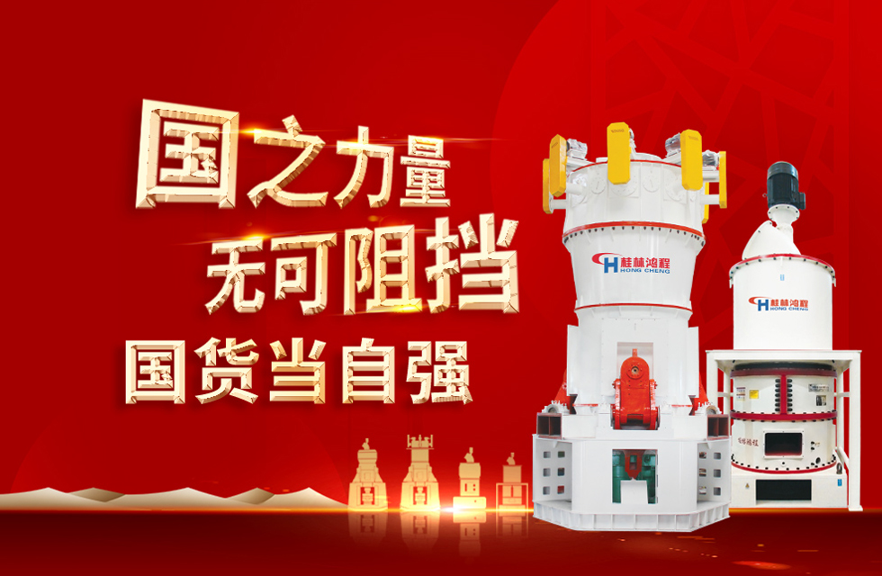 桂林鴻程弘揚(yáng)民族精神，貢獻(xiàn)一個(gè)全球品牌！