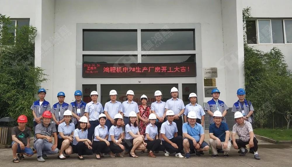 桂林鴻程機(jī)電設(shè)備有限公司廠區(qū)2#生產(chǎn)廠房開工大吉！