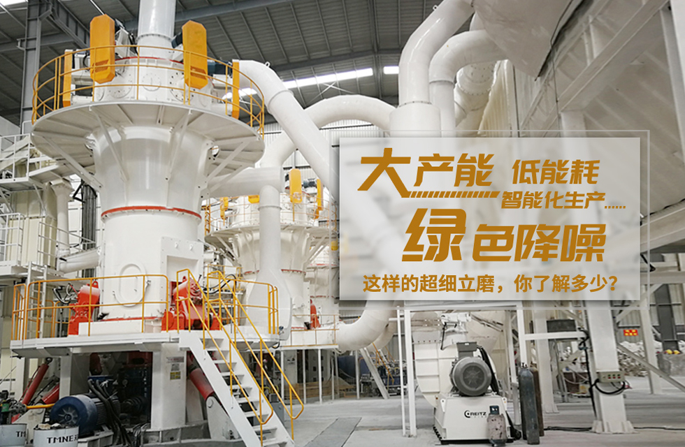 直擊桂林鴻程超細(xì)立磨安裝現(xiàn)場(chǎng)！