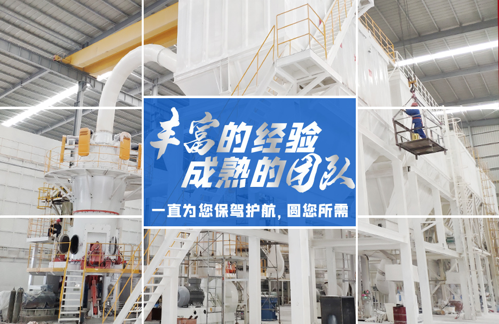 桂林鴻程磨粉機(jī)｜中國(guó)創(chuàng)造，智造未來(lái)！