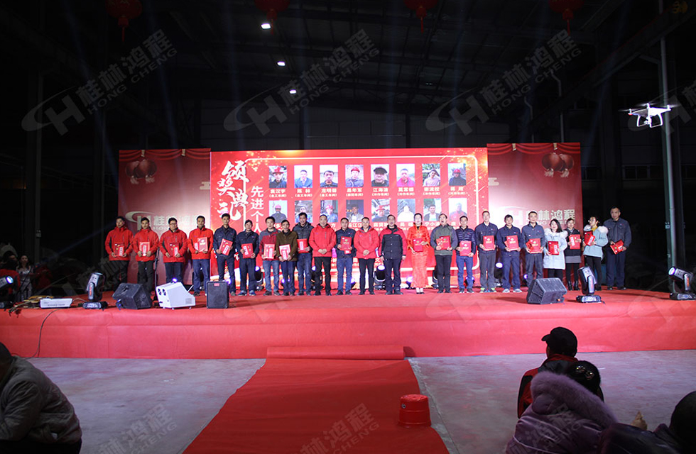 熱烈祝賀桂林鴻程2020年新年年會圓滿成功！