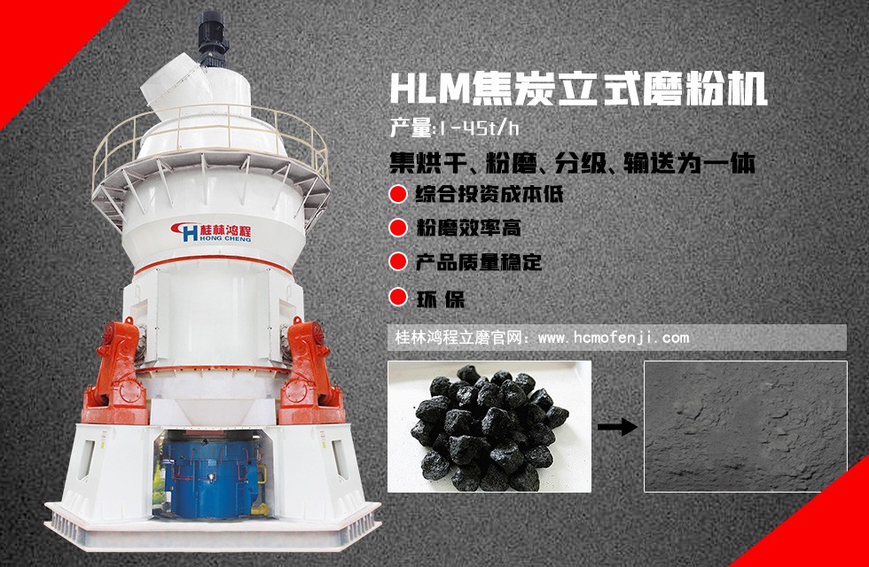 焦炭立式磨粉機(jī) 日產(chǎn)450噸 焦炭立式磨粉機(jī) 日產(chǎn)450噸