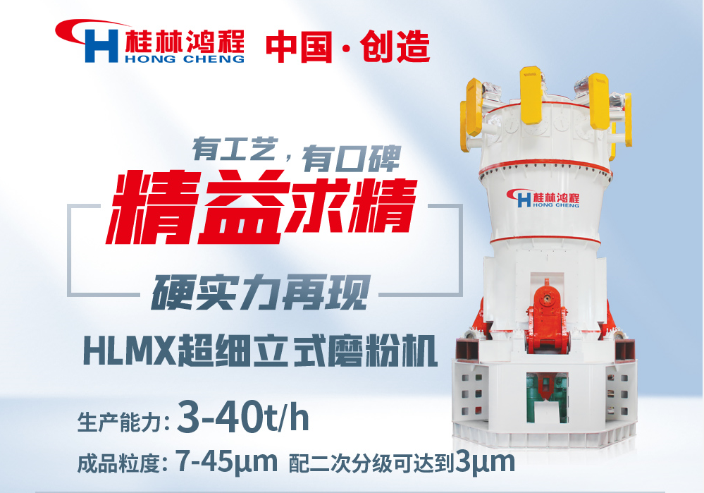 HC氫氧化鈣/氧化鈣專用超細(xì)立式磨粉機：800目食品級氫氧化鈣的生產(chǎn)設(shè)備