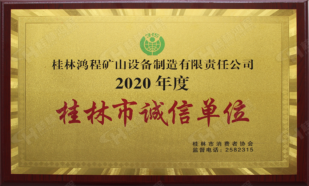 【3?15】匠心制造，無懼考驗(yàn)，桂林鴻程，誠信護(hù)航！