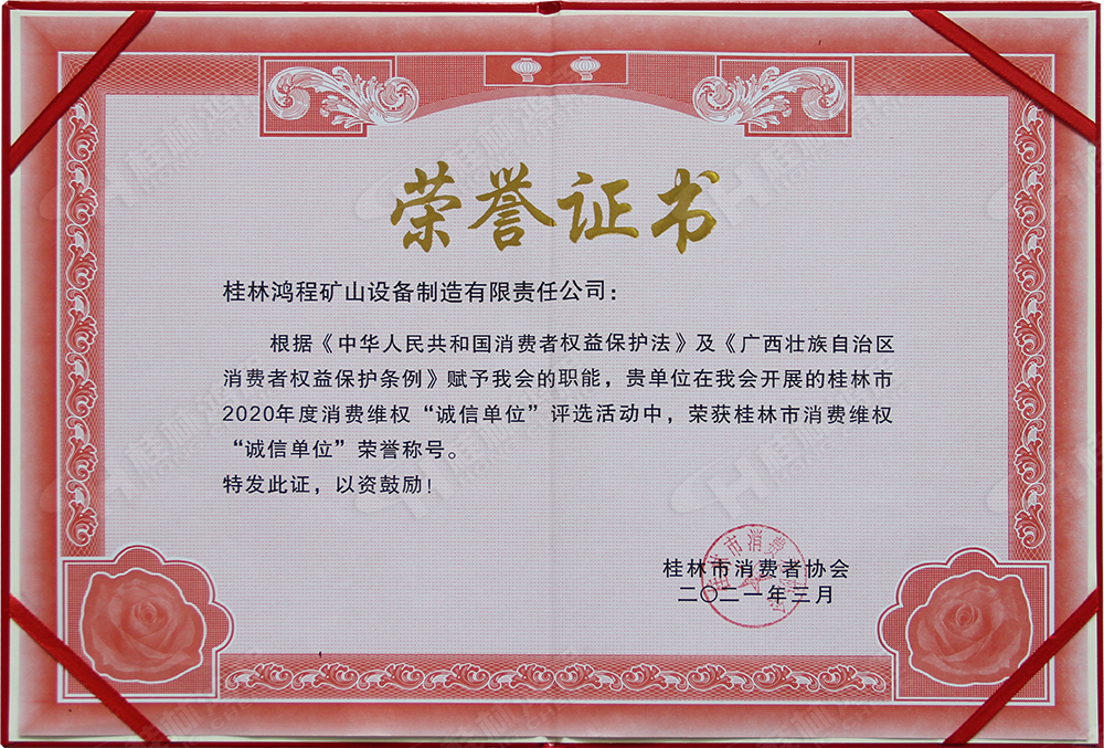 【3?15】匠心制造，無懼考驗(yàn)，桂林鴻程，誠信護(hù)航！
