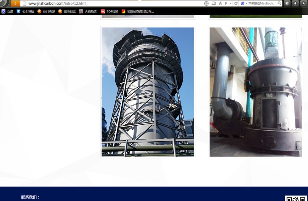 濟(jì)南澳海炭素立磨（注：非桂林鴻程公司設(shè)備，但桂林鴻程公司可提供）