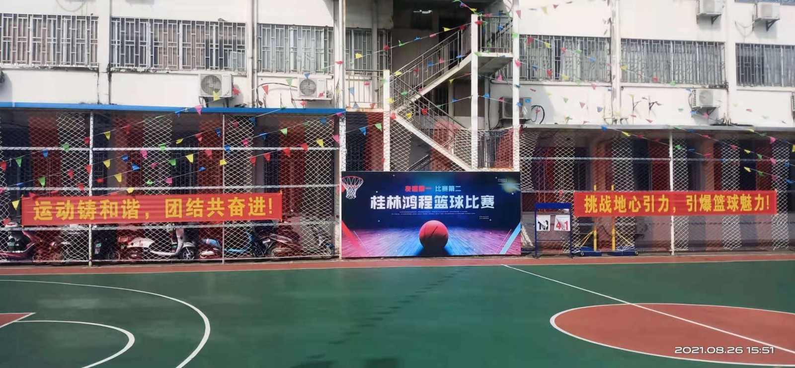 燃！桂林鴻程2021秋季籃球賽激情開(kāi)賽！