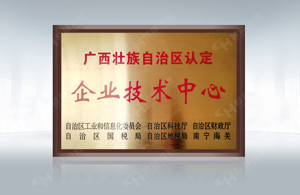 再摘殊榮！桂林鴻程榮獲“廣西科技進步獎”一等獎