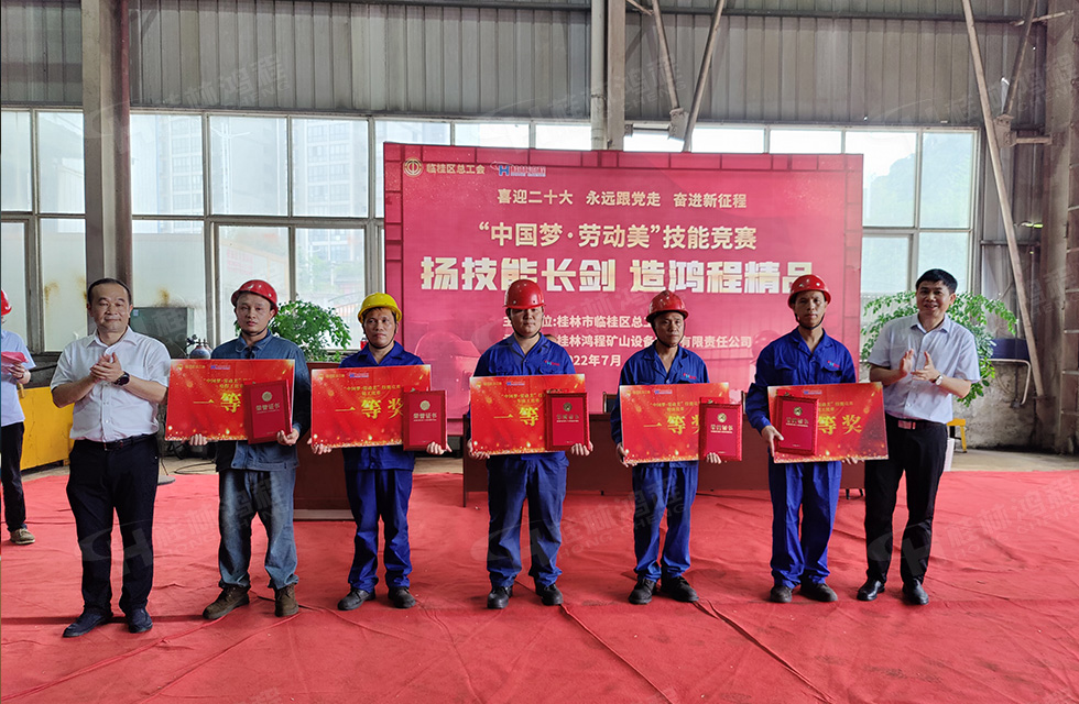 揚技能長劍，造鴻程精品|2022年臨桂區(qū)職工勞動技能競賽在桂林鴻程舉辦