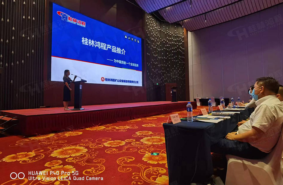 榮譽(yù)之約，同創(chuàng)未來！桂林鴻程應(yīng)邀出席廣西重大工程項(xiàng)目與機(jī)械行業(yè)企業(yè)供需對接會(huì)